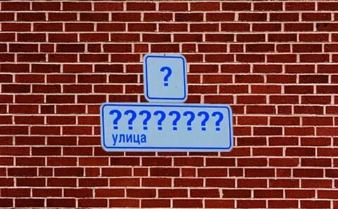 Откуда взялось название улицы