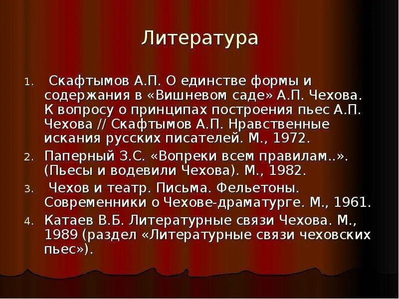 Вишневый сад 4 действие кратко. Вишнёвый сад краткое содержание. Вишневый сад. Пьесы. Пьеса вишнёвый сад краткое содержание. Краткий пересказ вишневый сад.