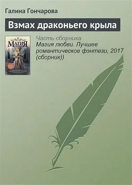 Книги гончаровой галины дмитриевны