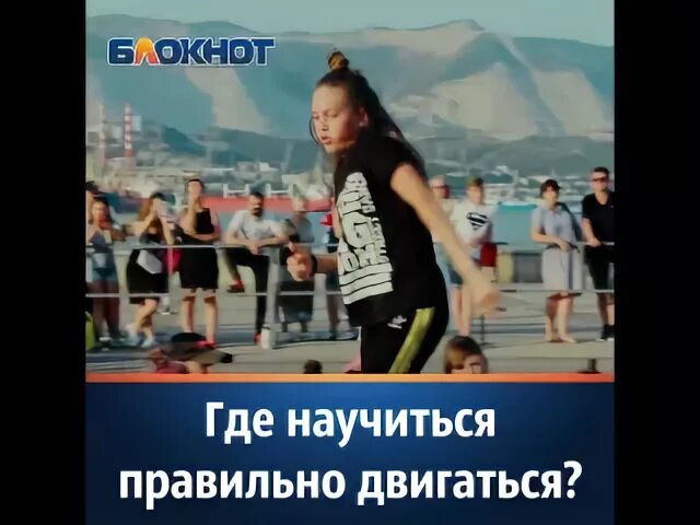 Двигаться как вы уже не круто. Хочешь научиться двигаться двигаться сам фото.