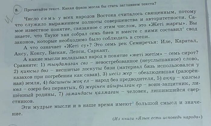 В предложенном тексте говорится. Текст в котором рассказывается о каком либо событии. В тексте рассказывается о. Литературоведческий диктант 9 класс по герою нашего времени. В тексте говорится о нюдах.