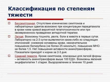 Средняя степень тяжести вреда здоровью при дтп