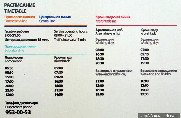 Расписание петергоф санкт петербург 2023. Расписание метеоров из Петергофа в Санкт-Петербург. Расписание метеоров Кронштадт Санкт. Расписание Метеора до Петергофа из Санкт-Петербурга. Метеор Кронштадт Санкт-Петербург расписание.