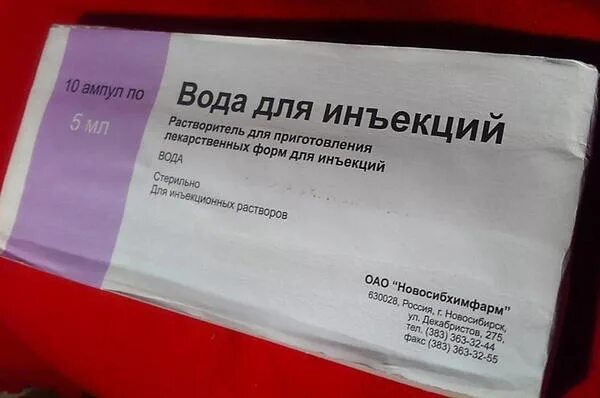 Разведение инъекции. Вода для инъекций в аптеке. Вода для инъекций внутримышечно. Уколы с водой для инъекций. Вода для инъекций в ампулах.