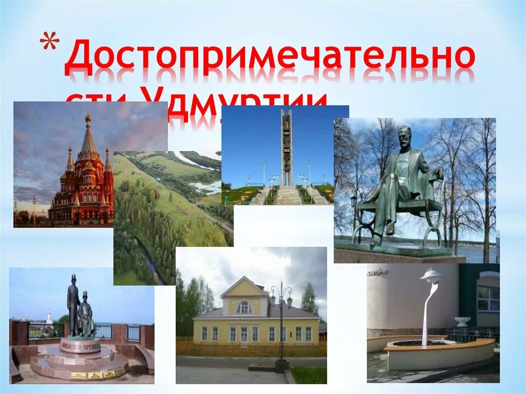 памятник культуры родного края