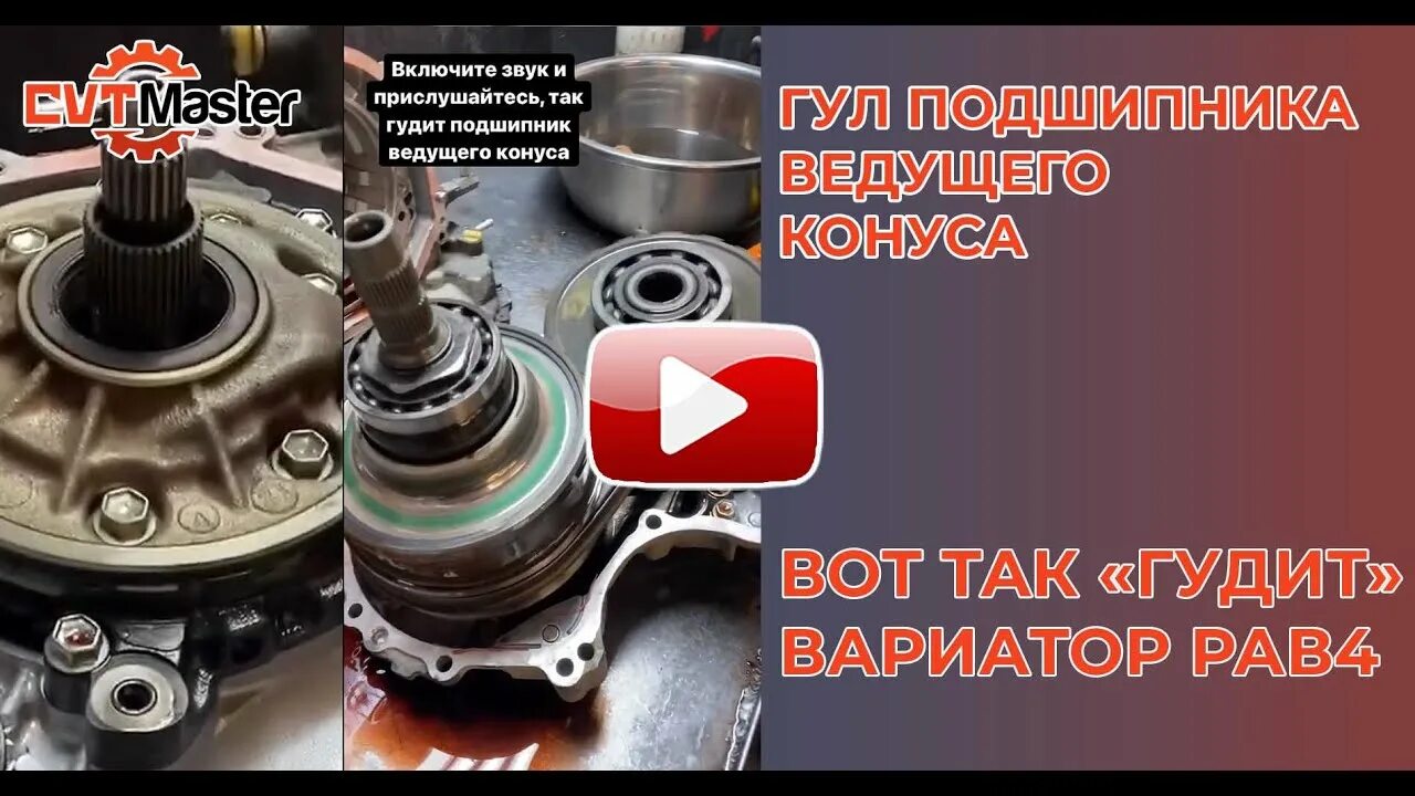 Конический вариатор. Подшипники конусов вариатора. Подшипник вариатора Toyota. Конусный вариатор.