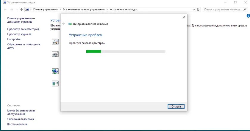 Не загружается центр обновления windows 10. Утилита исправления обновления windows 10.