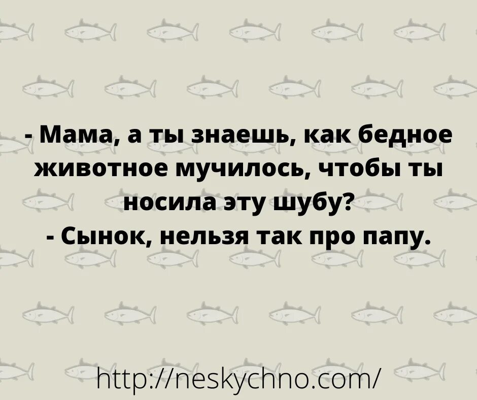 Приколы до слез 2024. Смешные анекдоты 2021. Анекдоты 2021 года самые смешные. Современные анекдоты 2021. Анекдоты самые смешные до слез 2021.