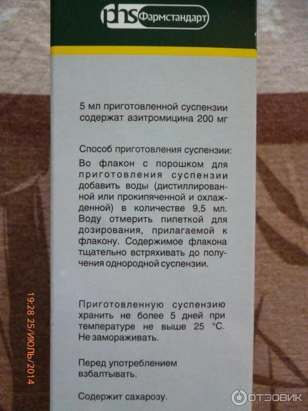 Рецепт порошок для суспензии. Рецепт азитромицин порошок для приготовления суспензии. Мерная ложка в суспензии супракс. Рисполепт таблетки 2 мг. Суспензия порошок.