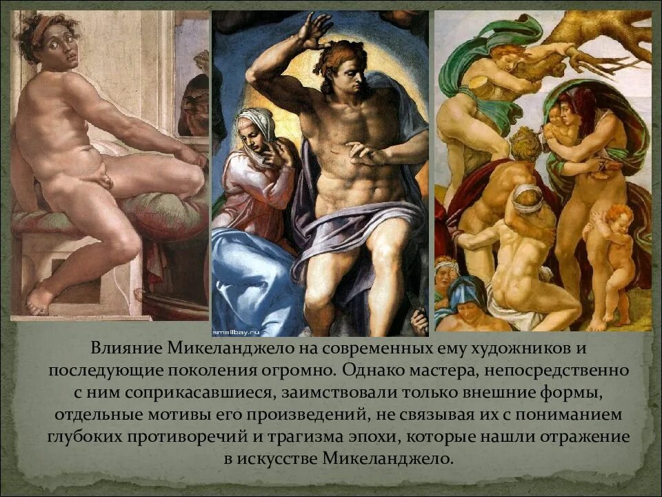 Какие есть микеланджело. Богоявление микеланджело. монументальная живопись микеланджело. микеланджело произведения эпохи возрождения. микеланджело буонарроти проект.