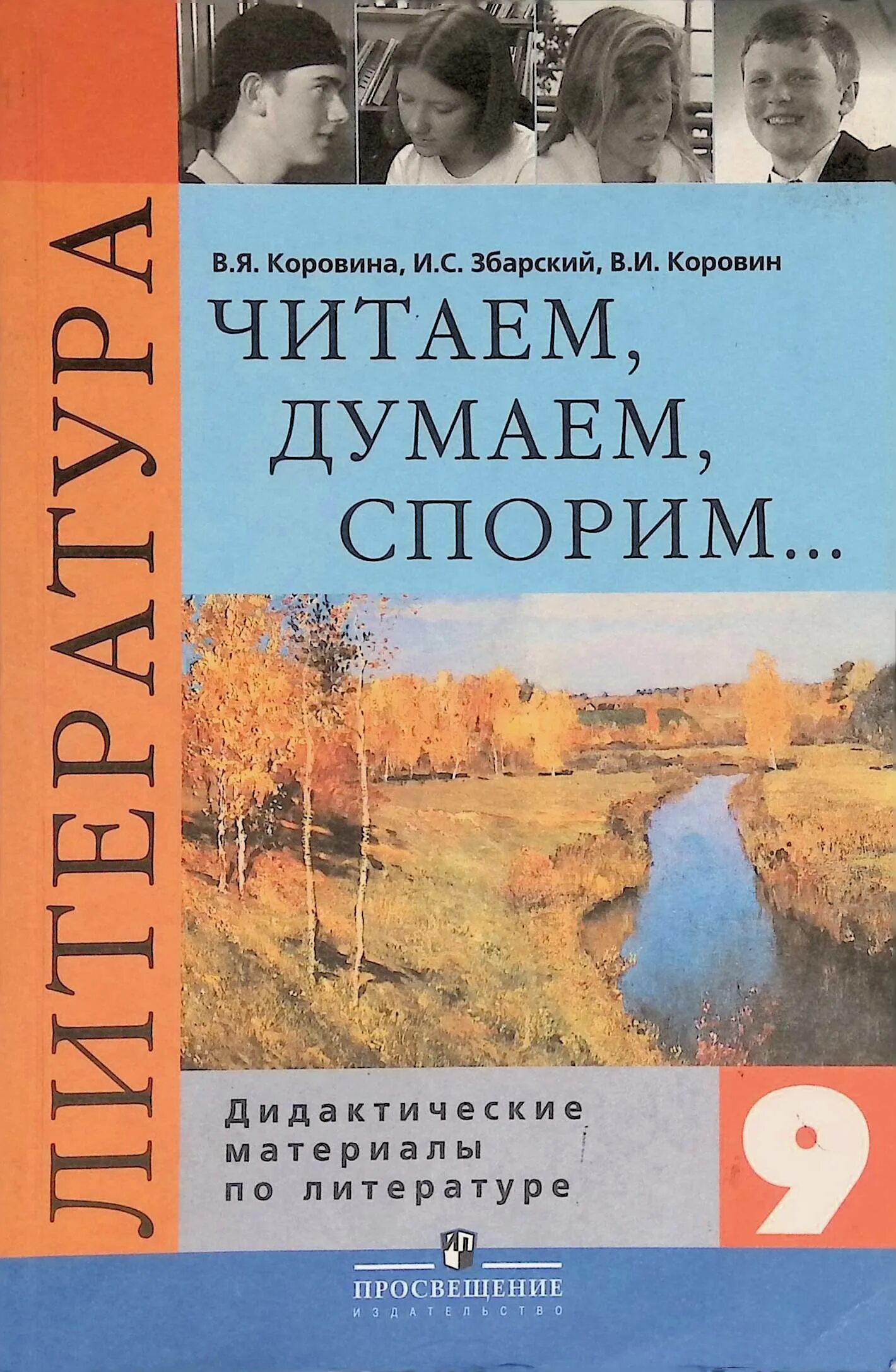 Литература в первой половине 20 века. Прозаические произведения лермонтова. Литература 9 кл. Последний звонок поздравление. Поздравление выпускникам от учителя.