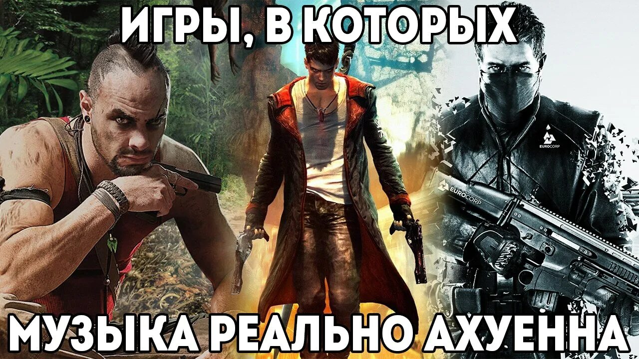 Свои игры прикольные. Скажи название игр. скажи название самых прикольных игр. скажи название этой игры. самые крутые игры для lg прикольные смешные.