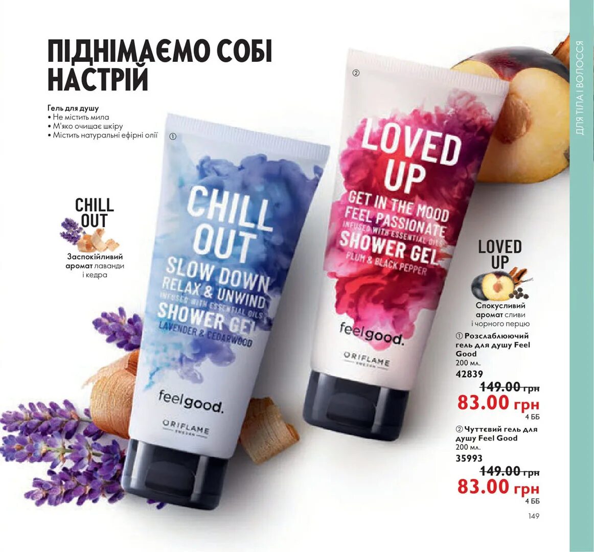 Орифлейм апрель. Текущий каталог орифлейм. каталог орифлейм 4 2025. текущий каталог oriflame. орифлейм россия акции.