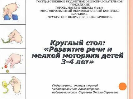 Моторика курсовая