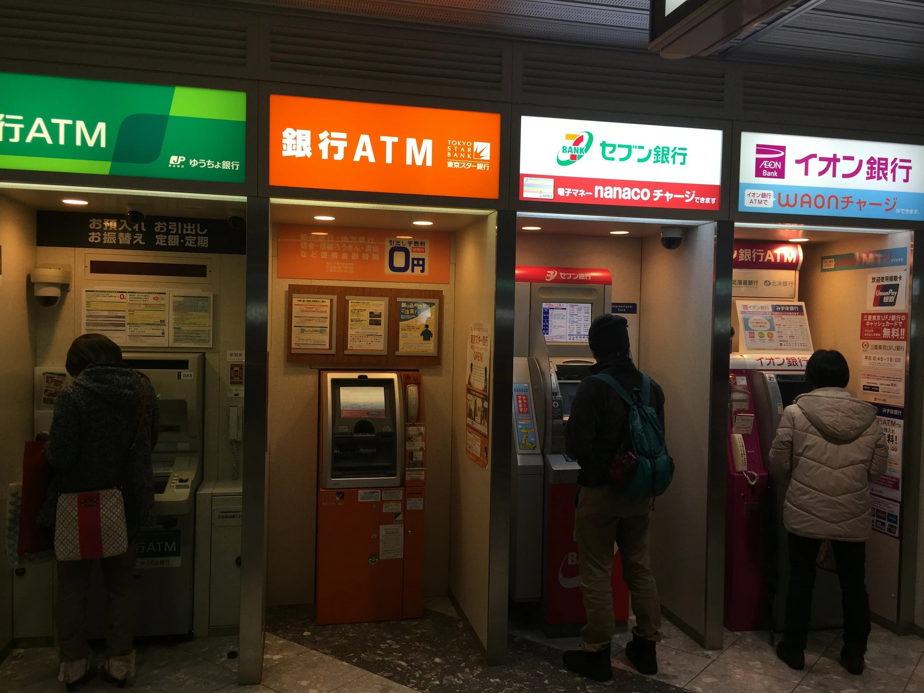 T me atm deep insert. Банкоматы в Японии. Банкомат (ATM). Платежная система Японии. Атм в Японии.
