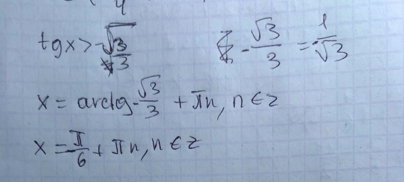 TGX=√3/3. Решения неравенств TG X > √3. Решение уравнения TGX=√3/3. TG X>√3÷3 решите неравенство.