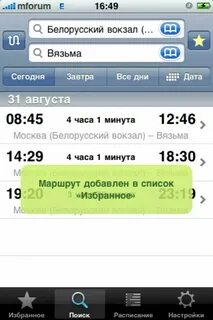 Ласточка москва вязьма расписание белорусский вокзал