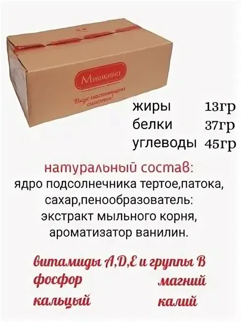 Халва в 5ке. Халва льняная 5 кг. Халва 5кг с завода в упаковке. Халва 4.5 кг.