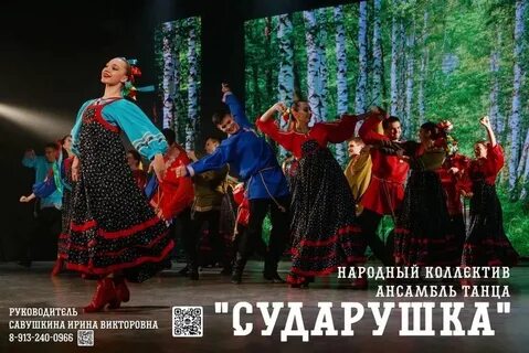 Танец сударушка видео как танцевать