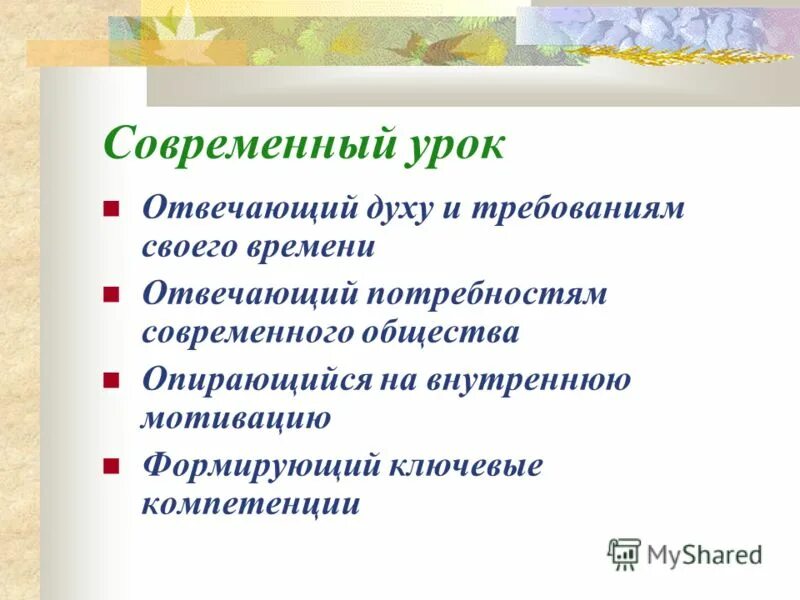 Современное общество опирается на