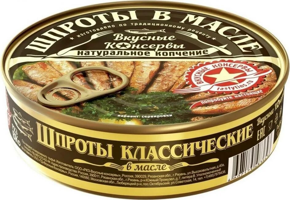 Консервы в масле фото