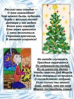 Стихотворение в детском саду раздавались голоса