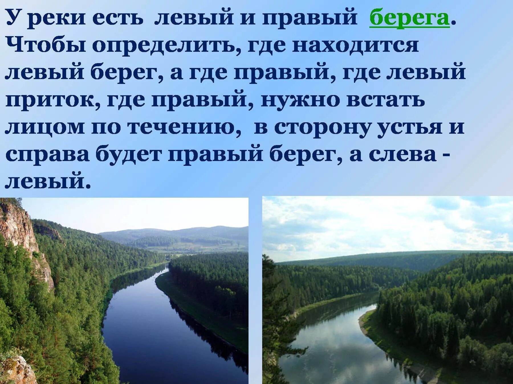 Водные богатства. Водные богатства 2 класс. Водные богатства 2 класс окружающий. Водные богатства 2 класс окружающий мир. Реки есть воды нет