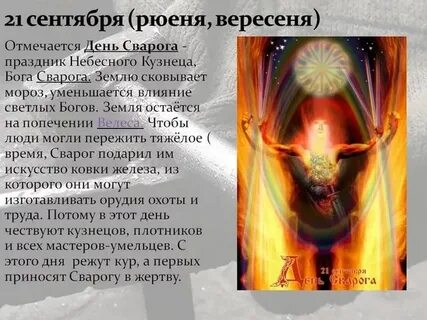 Сварог песня слушать