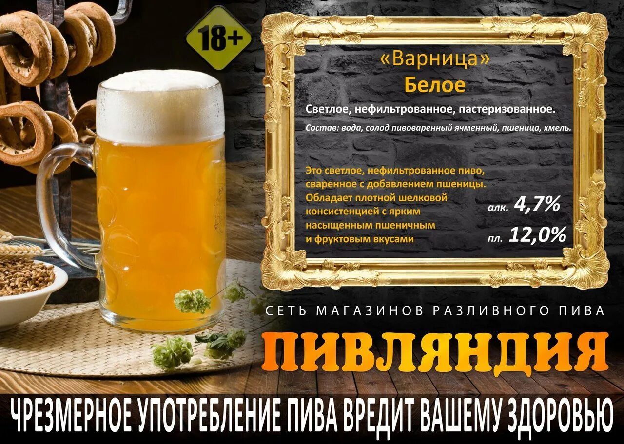 До скольки работает пивной