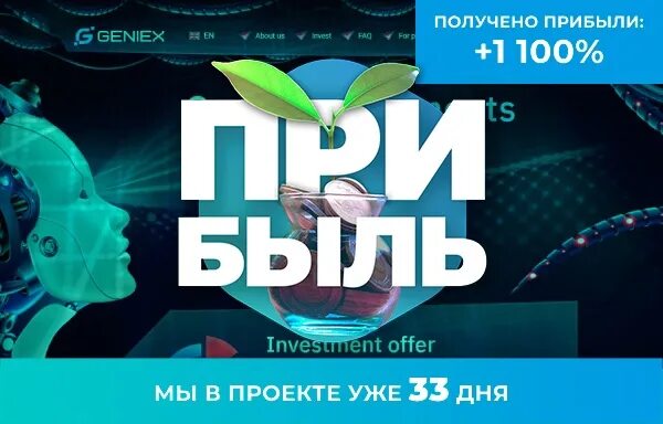 T me 129516 gen. GENIEX service что это. Что за программа GENIEX service. GENIEX service как удалить Genie.