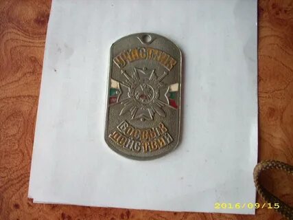 Зарегистрироваться по номеру жетона