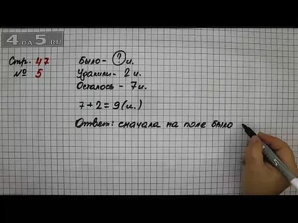 2 класс математика страница 47 номер 6