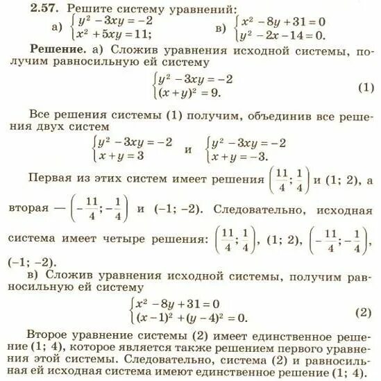 Ответы по никольскому 10 класс