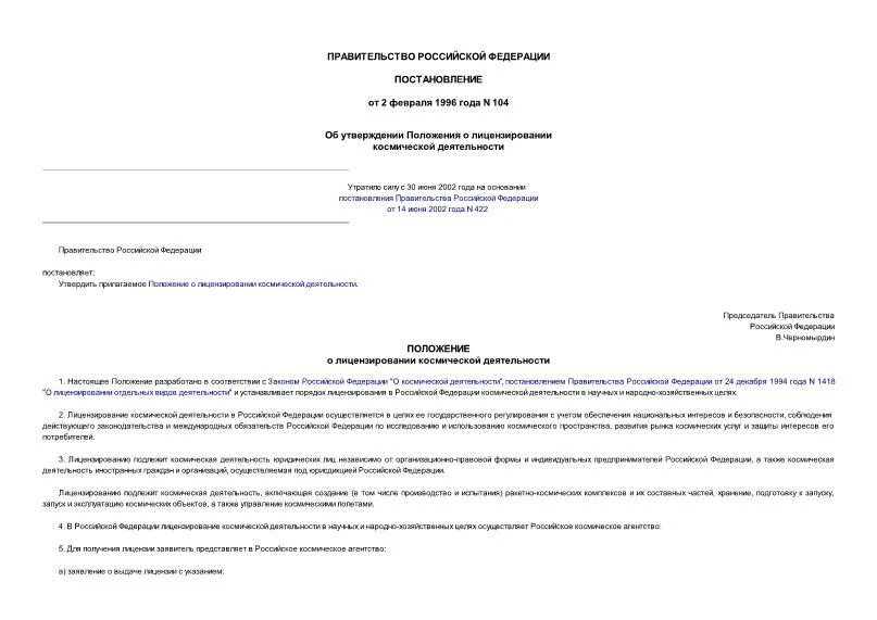 Приказ оао. Приказ губернатора о масочном режиме. Постановление о привлечении лица в качестве обвиняемого разбой. Публикация о публичном сервитуте газета. Постановление цик рф.