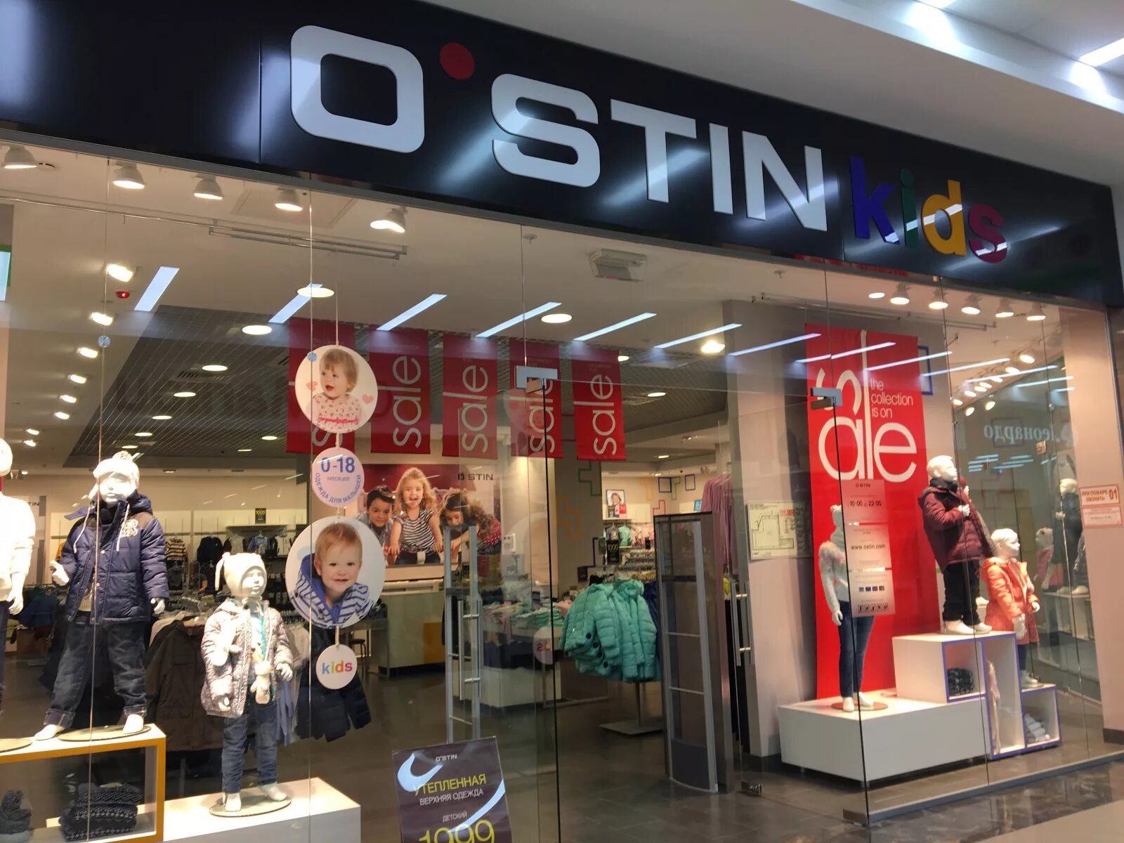 остин дети магазины. остин дети. остин дети магазины. Ostin тюмень. остин детская одежда.