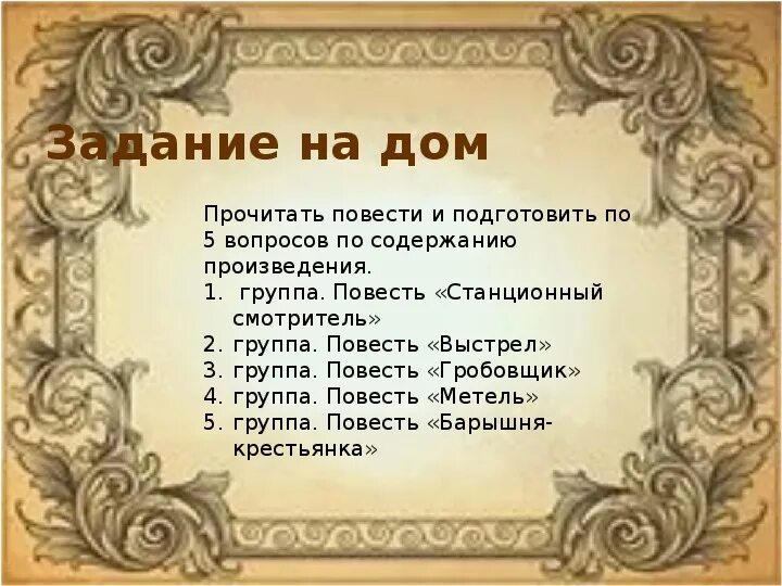 Вопросы по белкину. Вопросы по белкину. Вопросы по белкину. Вопросы по белкину. Вопросы по белкину.