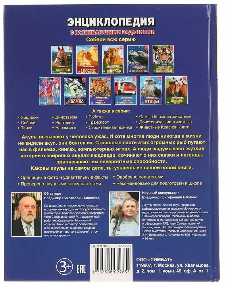 развивающие энциклопедии. развивающие энциклопедии. энциклопедия 100 фактов умка. развивающие энциклопедии. умка энциклопедия с развивающими заданиями мир вокруг нас.
