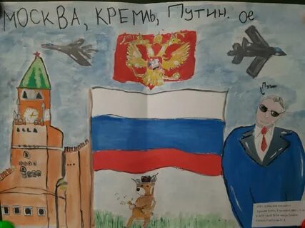 Рисунки я горжусь россией