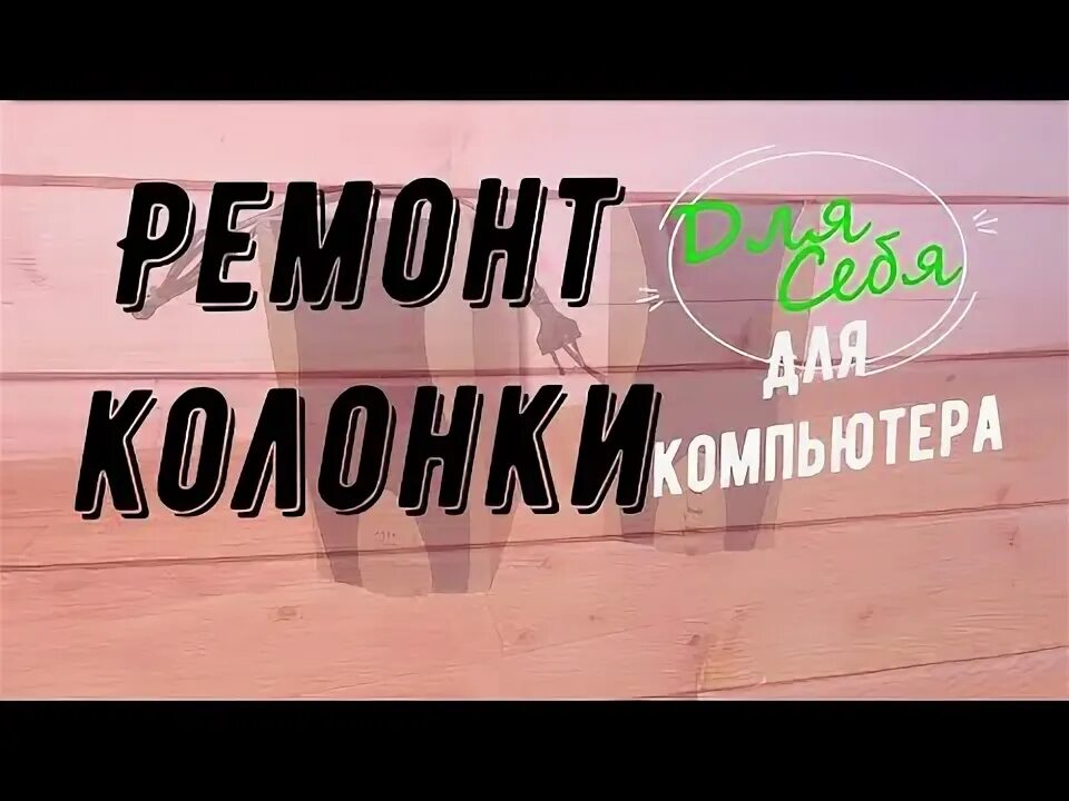Картинки ЦИФРОВАЯ ПРИСТАВКА РЕМОНТ РУКАМИ