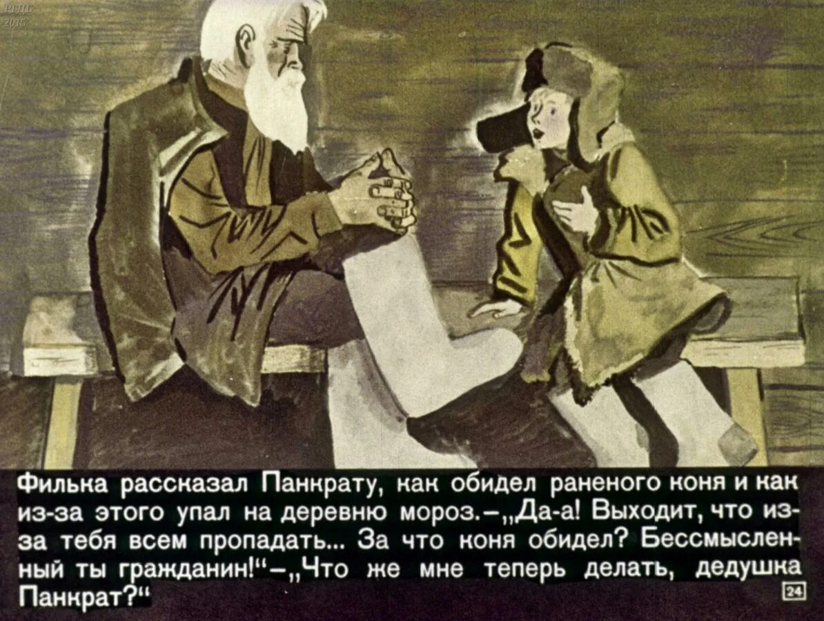 Кто не смог взять себе раненого коня. Иллюстрации к сказке Паустовского теплый хлеб. Иллюстрации к рассказу теплый хлеб Паустовский.