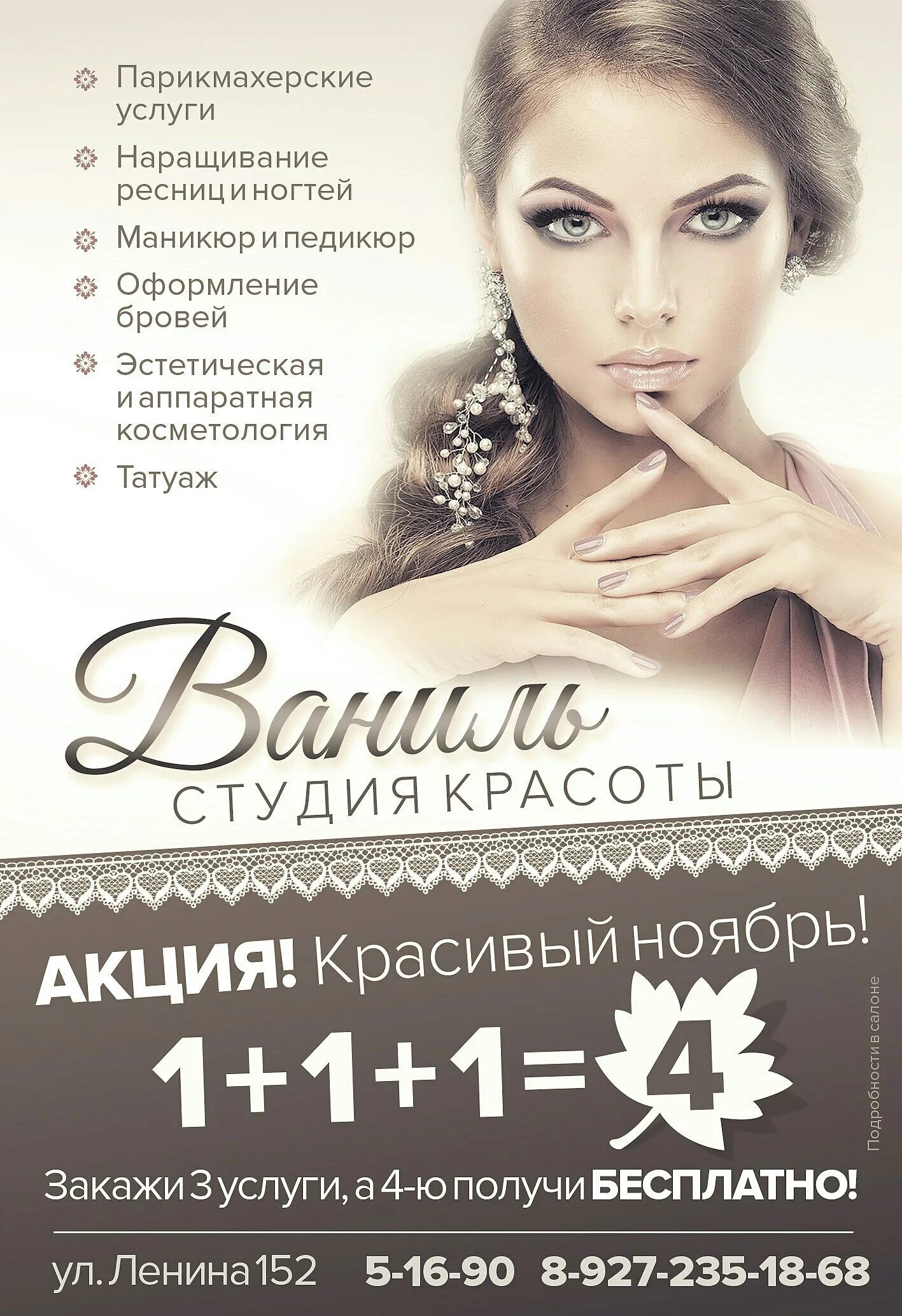 Парикмахерская сорочинск. Парикмахерская холмск. Советская 108а холмск. Парикмахерская холмск. Кирова 36 томск.