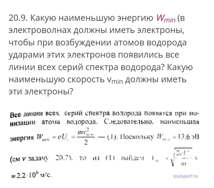 Электрон обладавший кинетической энергией 10