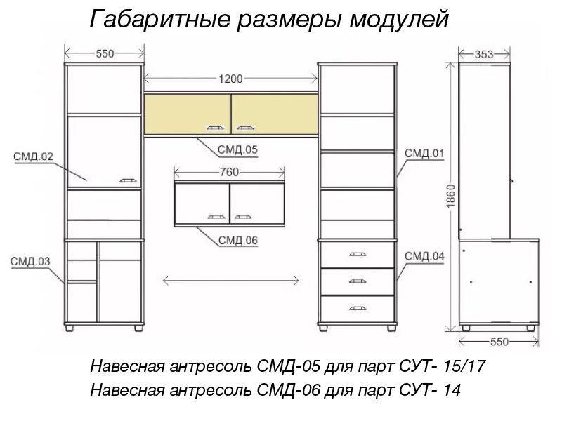 На рисунке изображены тумба и стеллаж. Стеллаж открытый схема с размерами. Стандартная высота полок. Стеллаж чертеж с размерами. Чертеж стеллажа с выдвижными ящиками.