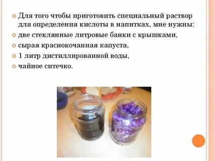 Как можно распознать кислоту