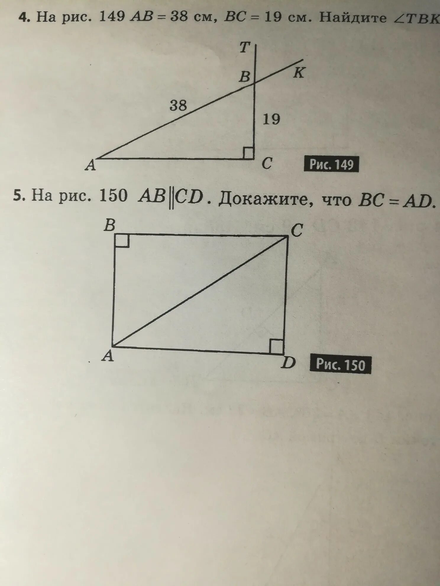 Ав сд бс. Ab параллельно CD. Доказать: ab||CD; ad||BC.. Докажите что ad=BC. Доказать что BC CD.