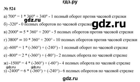 Номер 524 по алгебре 8 класс