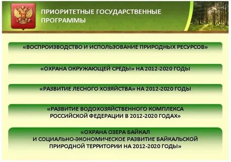 Как сохранить ресурсы планеты земля эссе