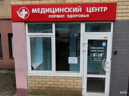 Сервис калининград