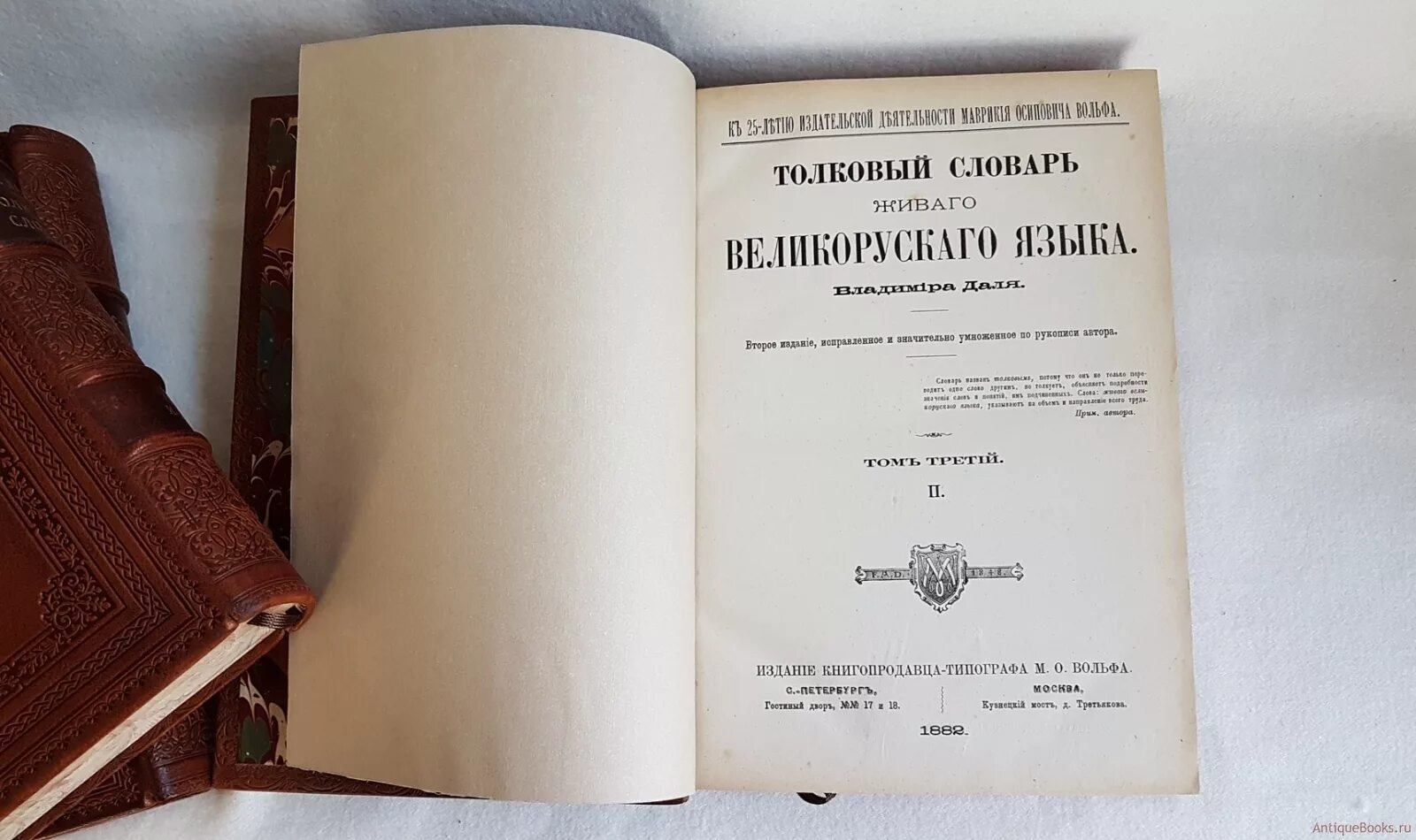 1 г и словари. Толковый словарь живого великорусского языка в и Даля. Толковый словарь Даля первое издание.