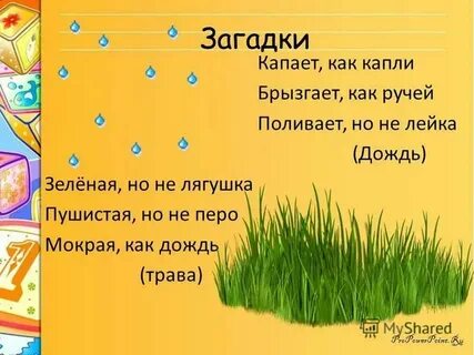Загадка с висельником
